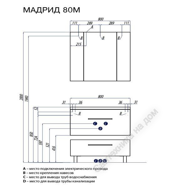 Зеркало шкаф мадрид 80