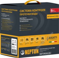 Система защиты от протечек воды Neptun Bugatti ProW 1/2" 2156531 - Интернет-магазин сантехники Сантехника на дом, Екатеринбург