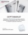Шторка для ванны Roltechnik SaniPro Screen 810х1400 white/transparent - Интернет-магазин сантехники Сантехника на дом, Екатеринбург